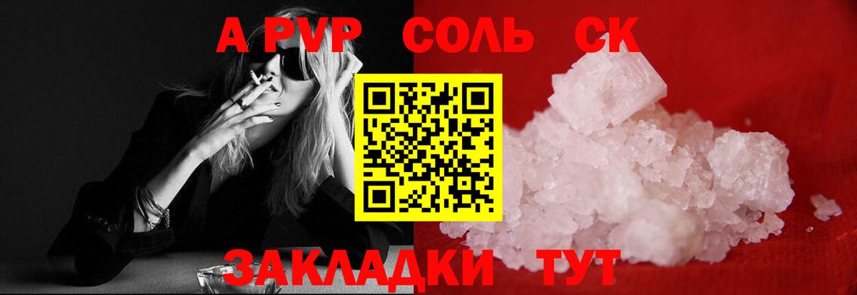 закладки  Alfa_PVP кристаллы  APVP мука  Лениногорск  Вход с VPN  Alpha PVP крисы CK  Альфа ПВП 