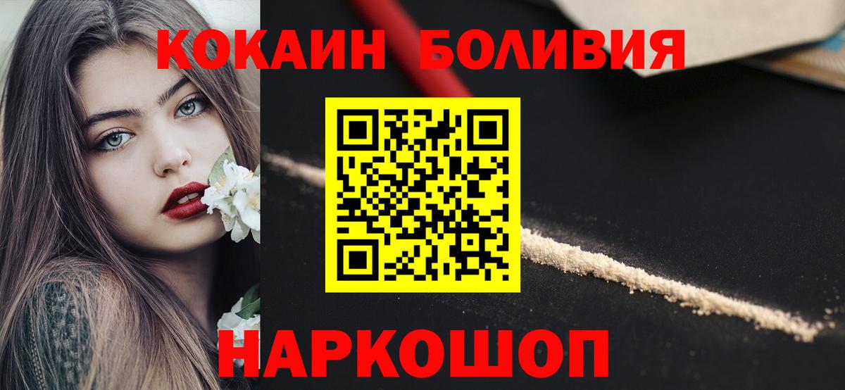 КОКАИН Боливия Лениногорск