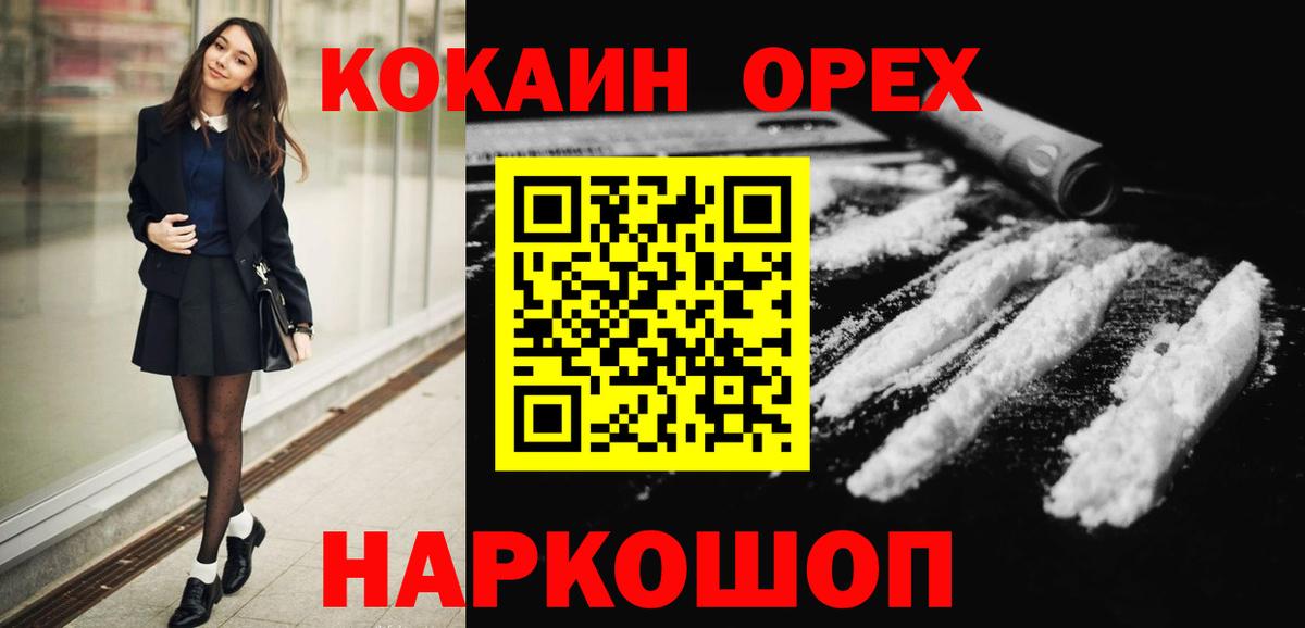 КОКАИН Боливия  Вход с VPN  КОКАИН  Лениногорск  КОКАИН Columbia 