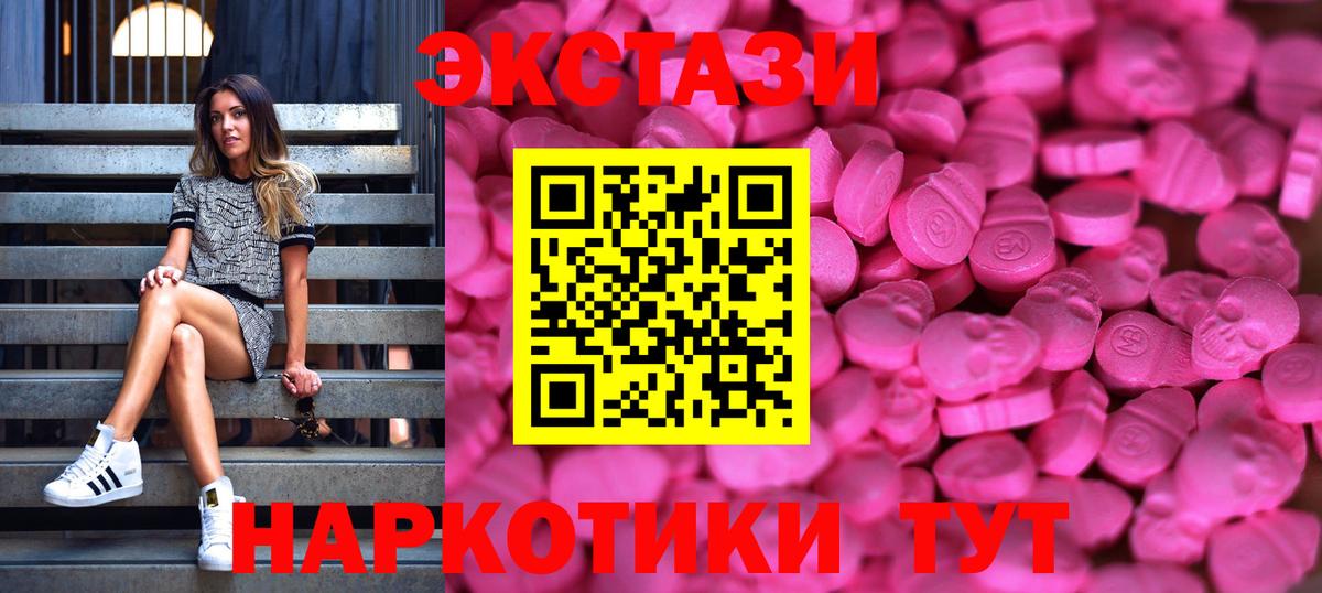 Лениногорск  как найти наркотики  Ecstasy 250 мг  Вход с VPN  ЭКСТАЗИ Дубай 