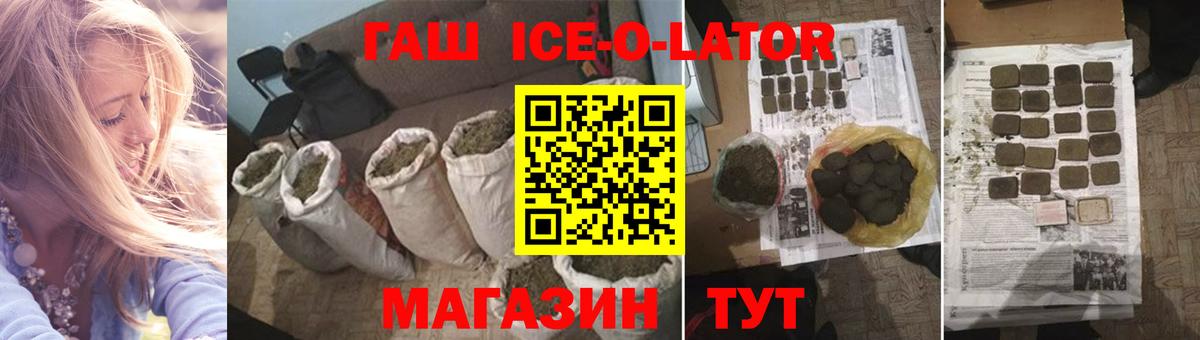 Гашиш hashish  ГАШ индика сатива  Вход с VPN  Лениногорск 
