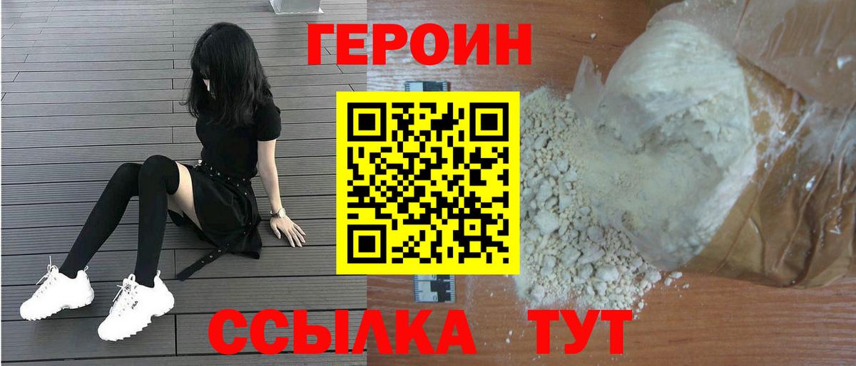 Лениногорск  ГЕРОИН гречка  Вход с VPN 