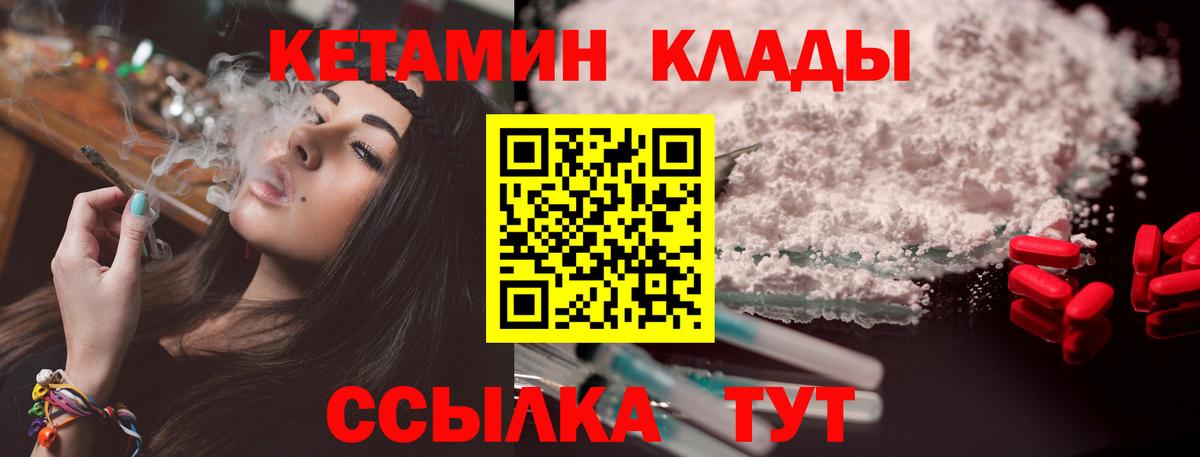 КЕТАМИН VHQ Лениногорск