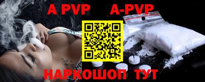 альфа пвп VHQ Канаш