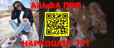 альфа пвп VHQ Канаш