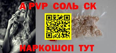 альфа пвп VHQ Канаш