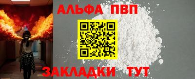 а пвп мука Кандалакша