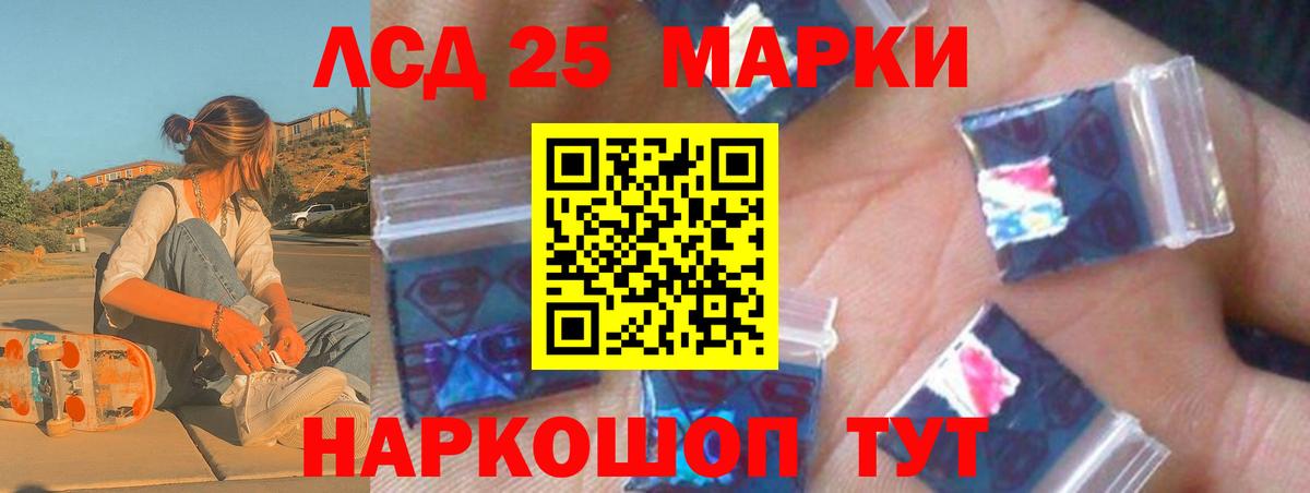 LSD-25 экстази ecstasy  Вход с VPN  Лениногорск 