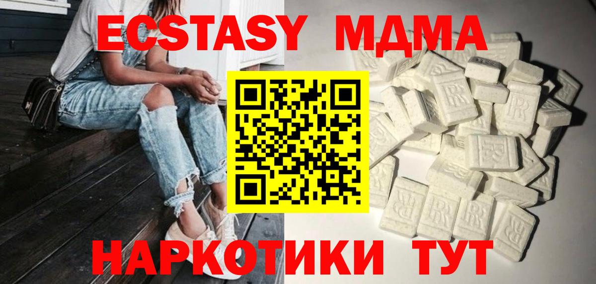 МДМА молли  MDMA VHQ  Лениногорск  Вход с VPN 