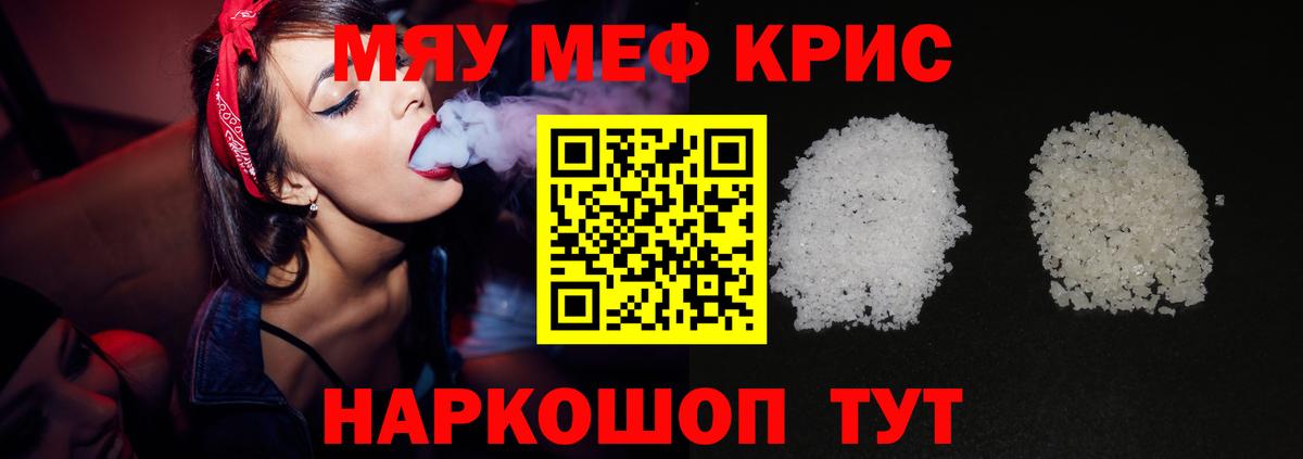 Меф мука Лениногорск
