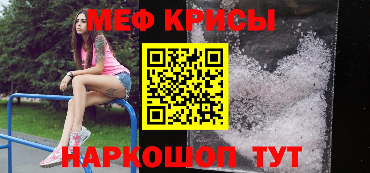 МЯУ-МЯУ  Вход с VPN  Лениногорск  Меф VHQ 