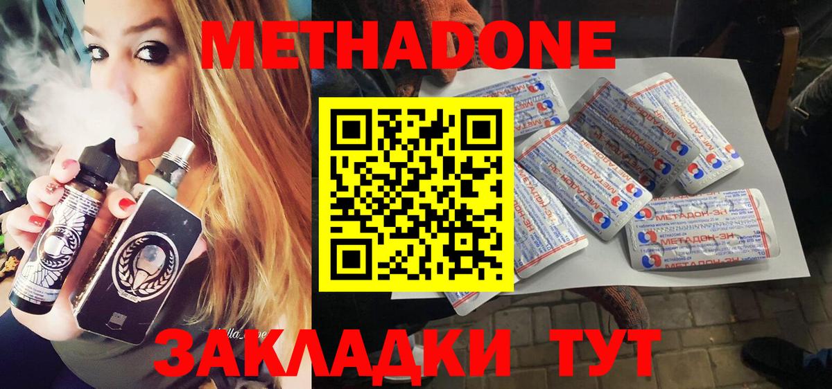 МЕТАДОН мёд  hydra ONION  Вход с VPN  Лениногорск  МЕТАДОН белоснежный 