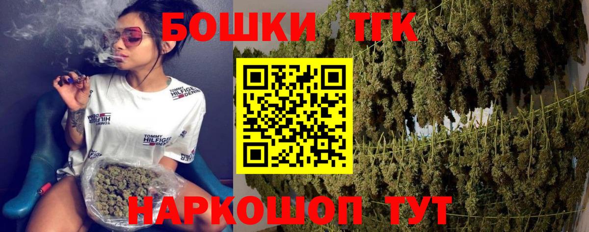 Лениногорск  Бошки Шишки семена  Вход с VPN  Каннабис план 